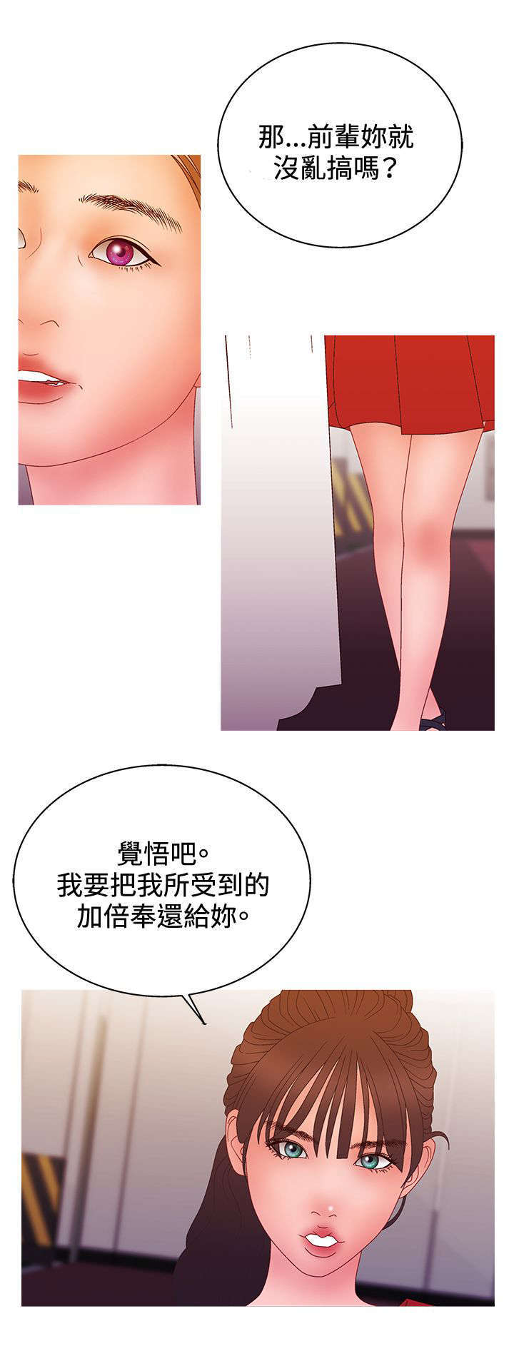 上瘾的作者漫画,第37话1图