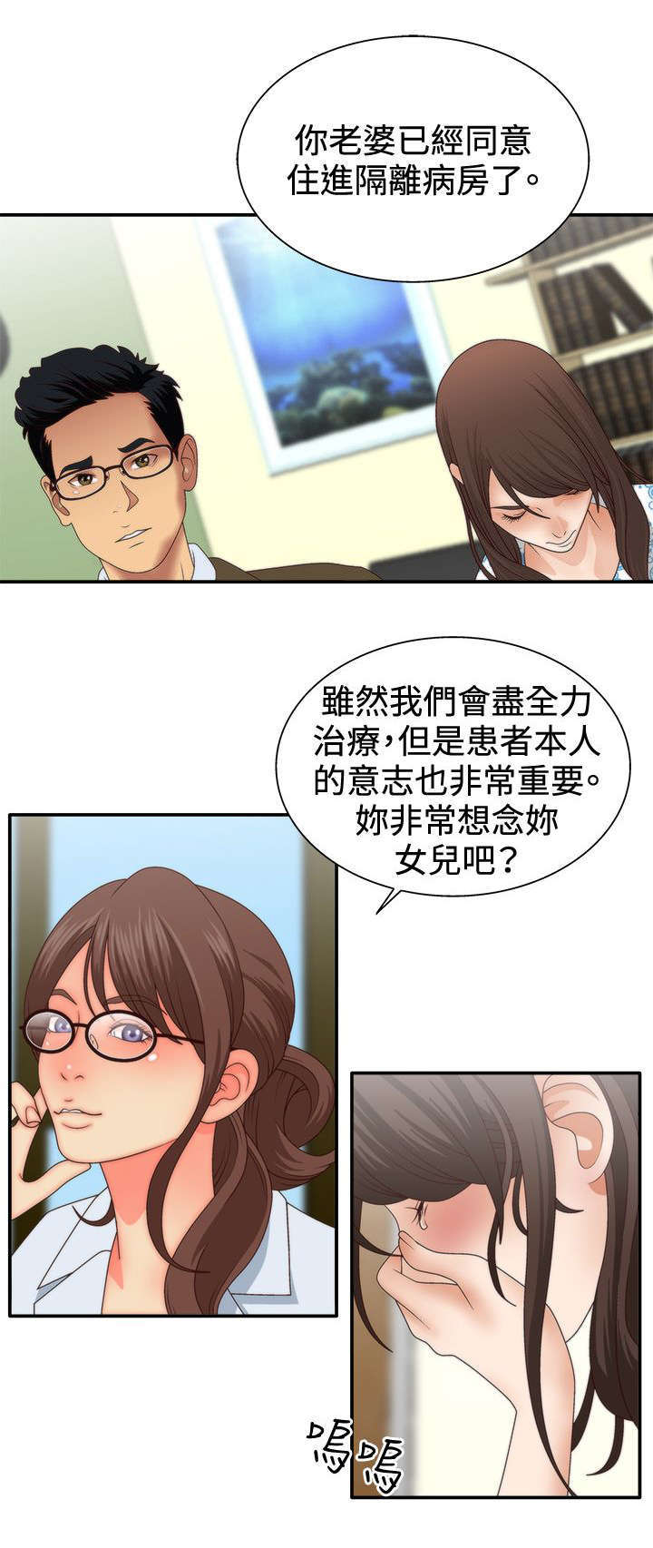 上瘾的用英语怎么说漫画,第5话1图