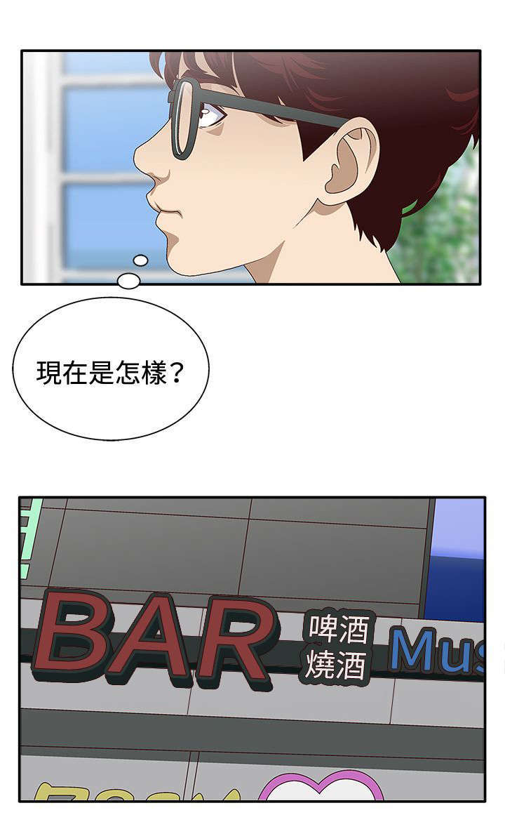 上瘾的大脑漫画,第11话2图