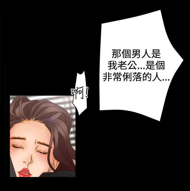 上瘾的女演员漫画,第20话1图