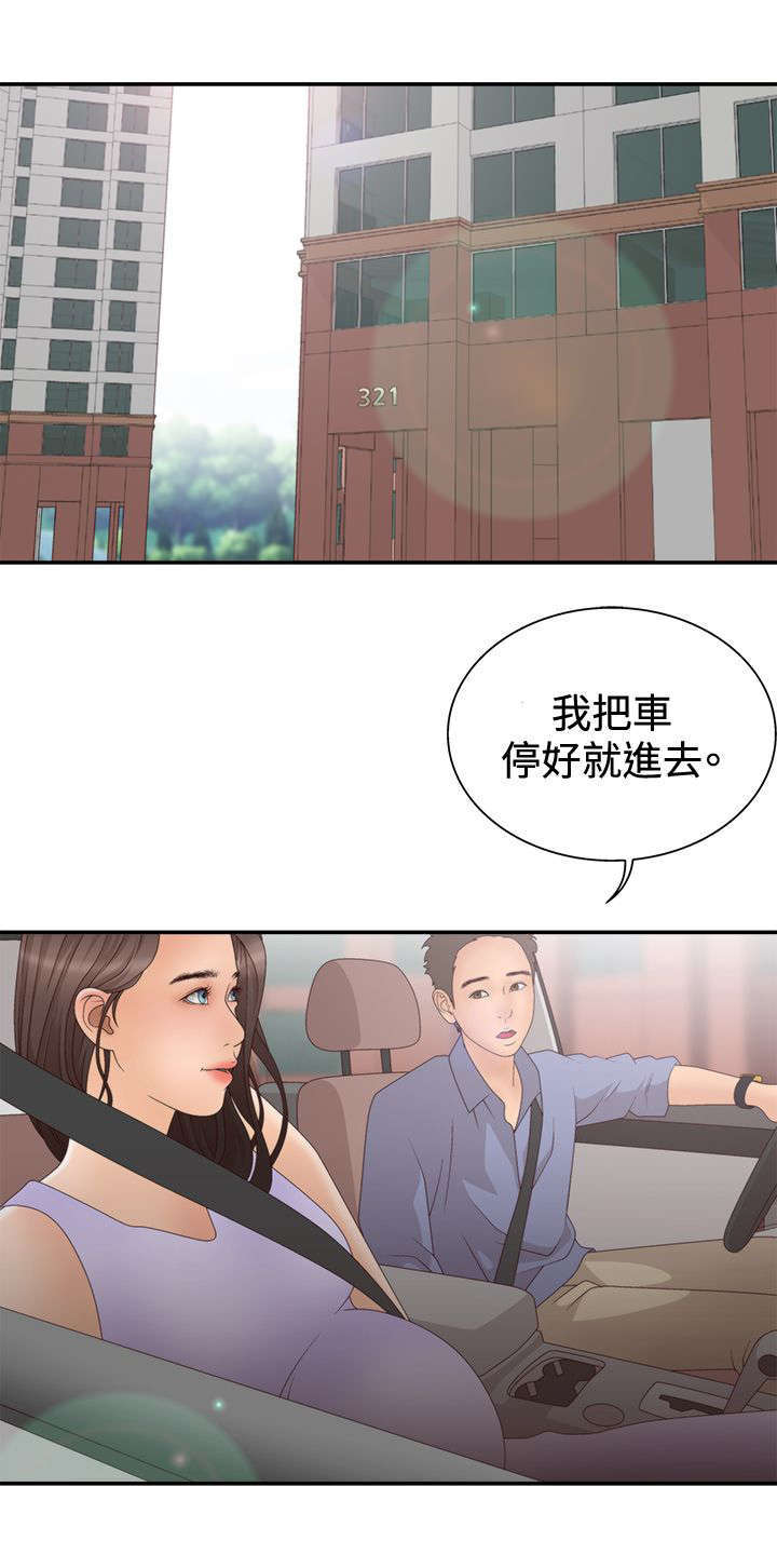 上瘾的女孩名字漫画,第21话2图