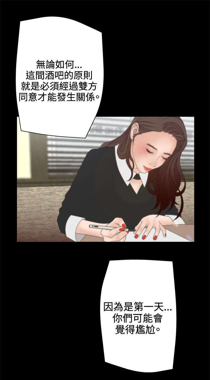 上瘾的作者是谁漫画,第19话1图