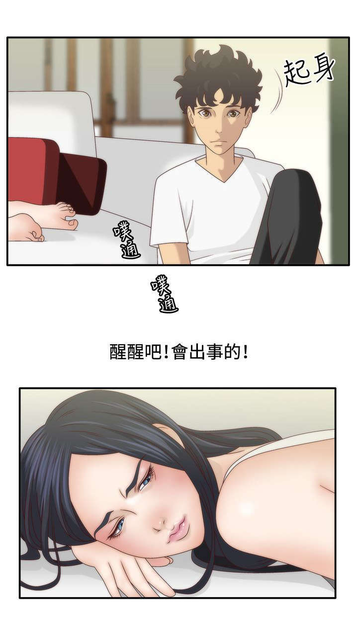 上瘾的生活好物漫画,第9话1图