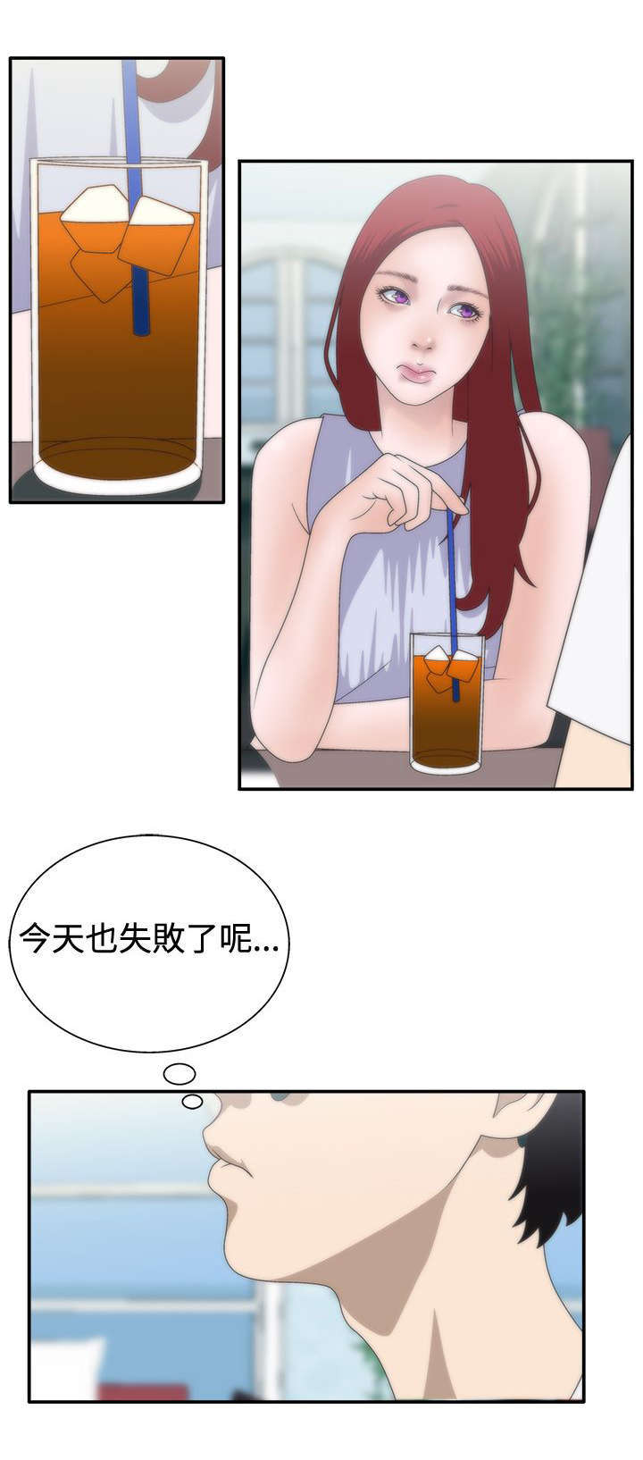 上瘾的女孩儿漫画们漫画,第11话1图