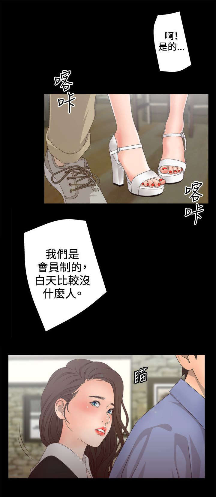 上瘾的女孩们又名欲毒成瘾漫画,第18话1图