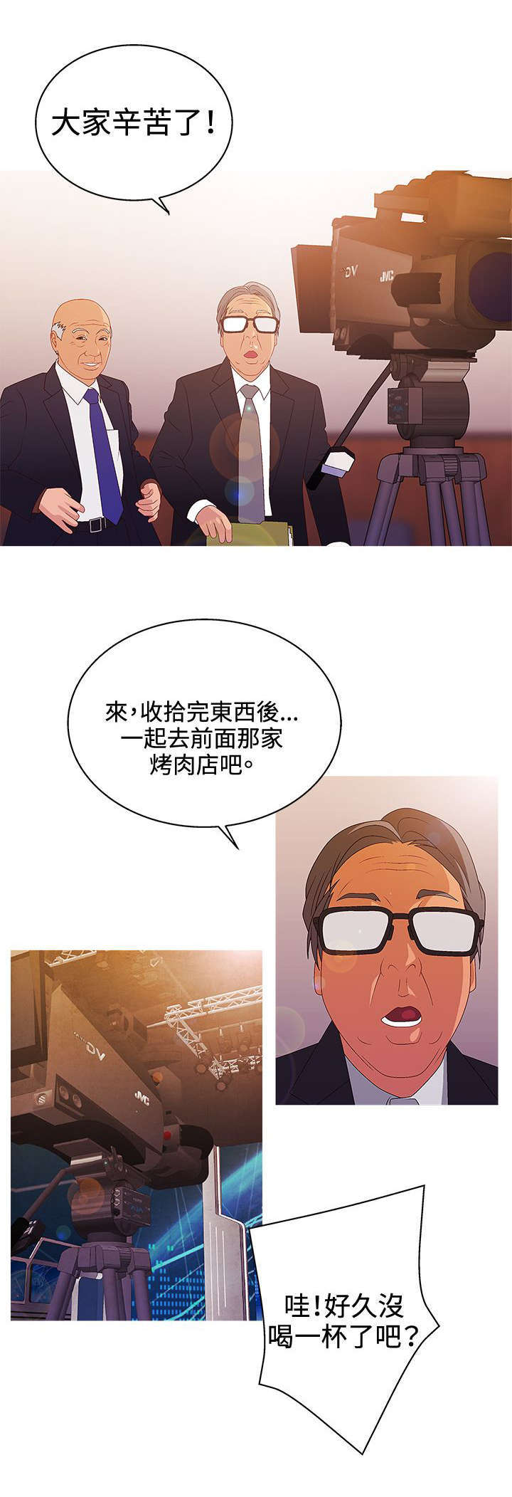 上瘾的结尾漫画,第33话1图