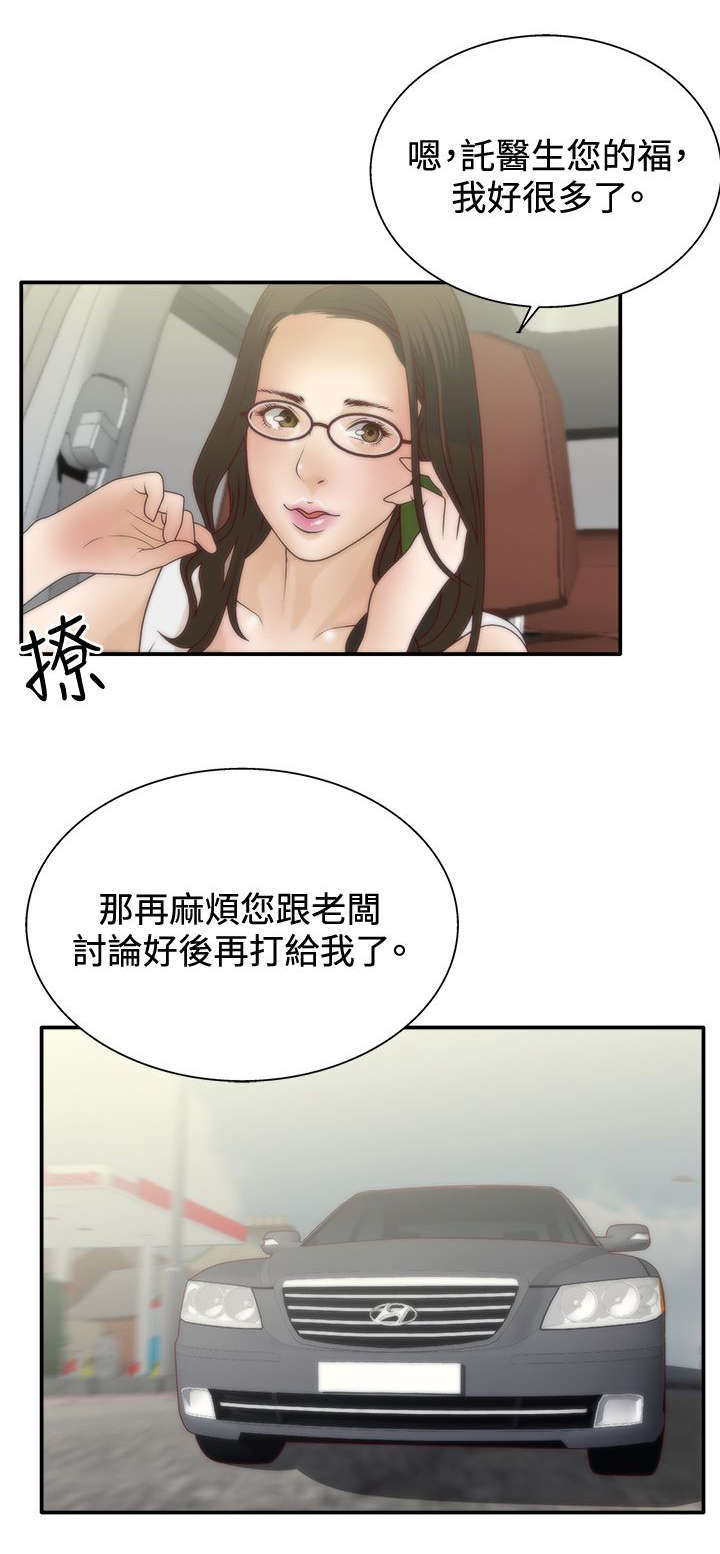 上瘾电视剧女生漫画,第10话2图