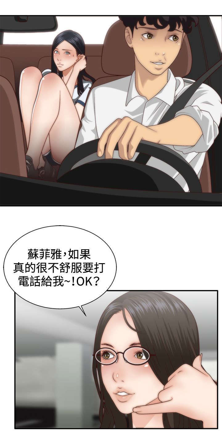 上瘾的作者漫画,第7话1图