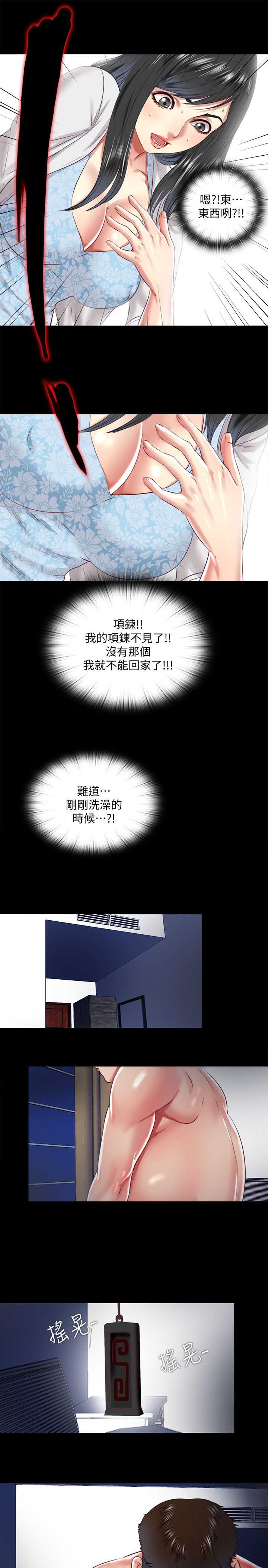 捉迷藏日记范文漫画,第20话2图