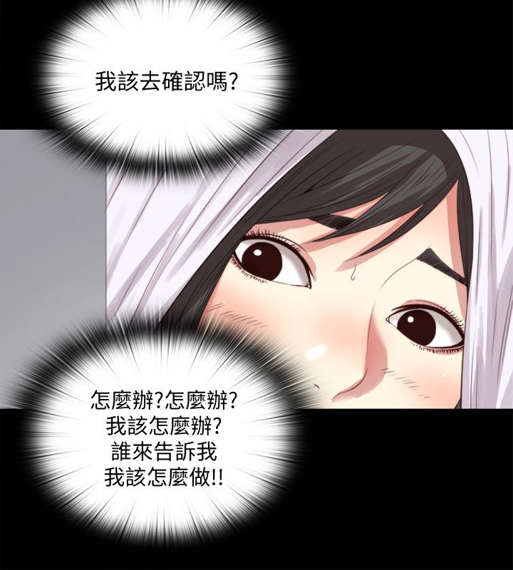 捉迷藏日记范文漫画,第3话2图