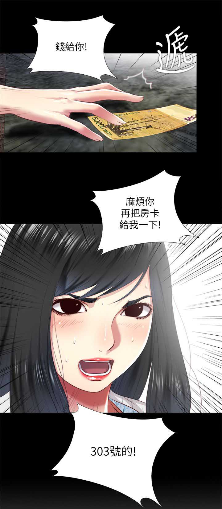 捉迷藏的作文漫画,第21话1图