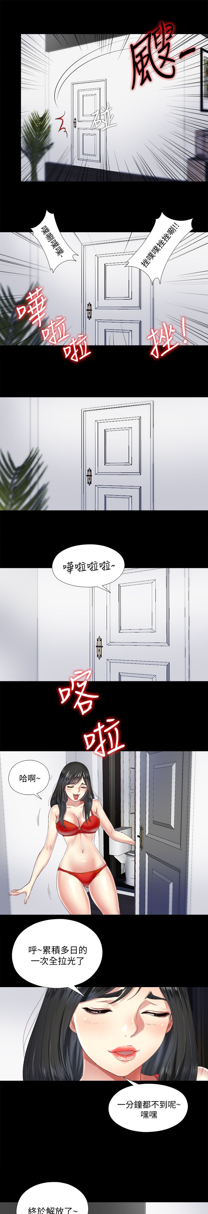 捉迷藏图片大全大图漫画,第7话1图