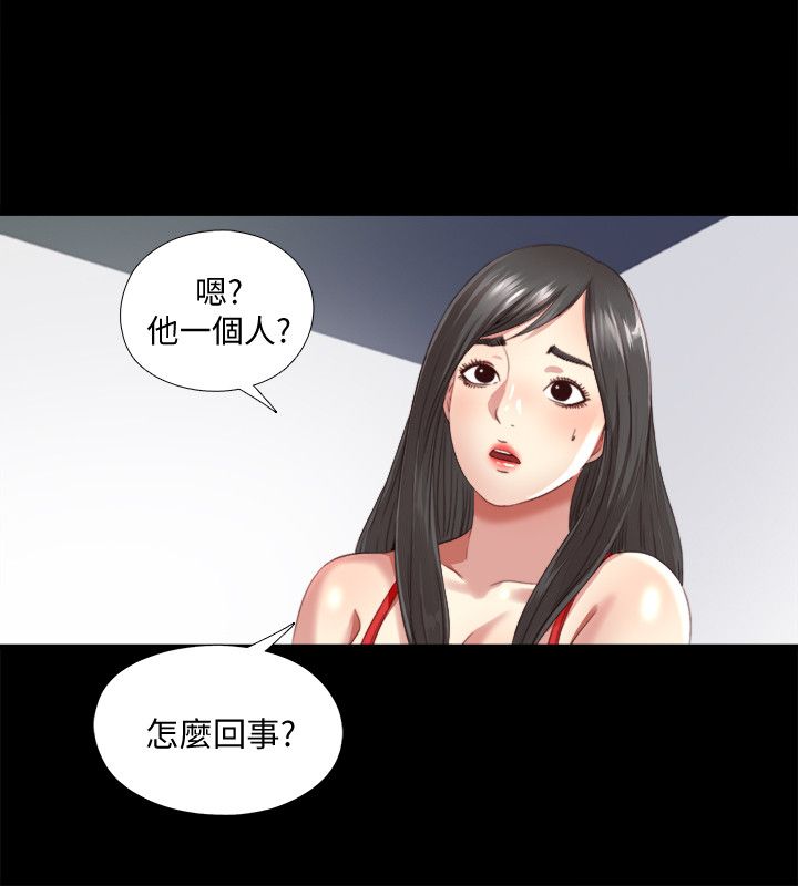 捉迷藏电影美国在线观看漫画,第3话2图