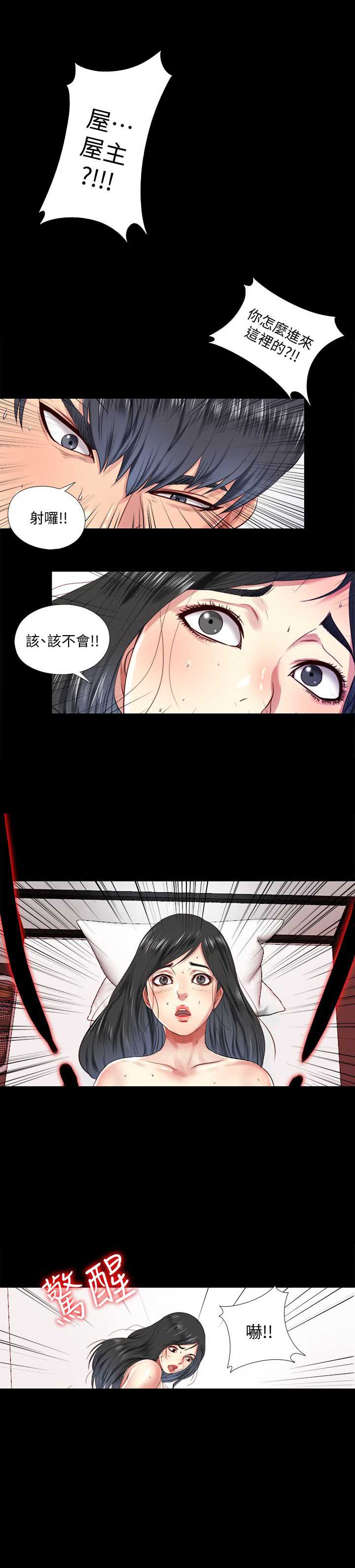 捉迷藏电影完整版免费星辰影院中文版漫画,第14话2图