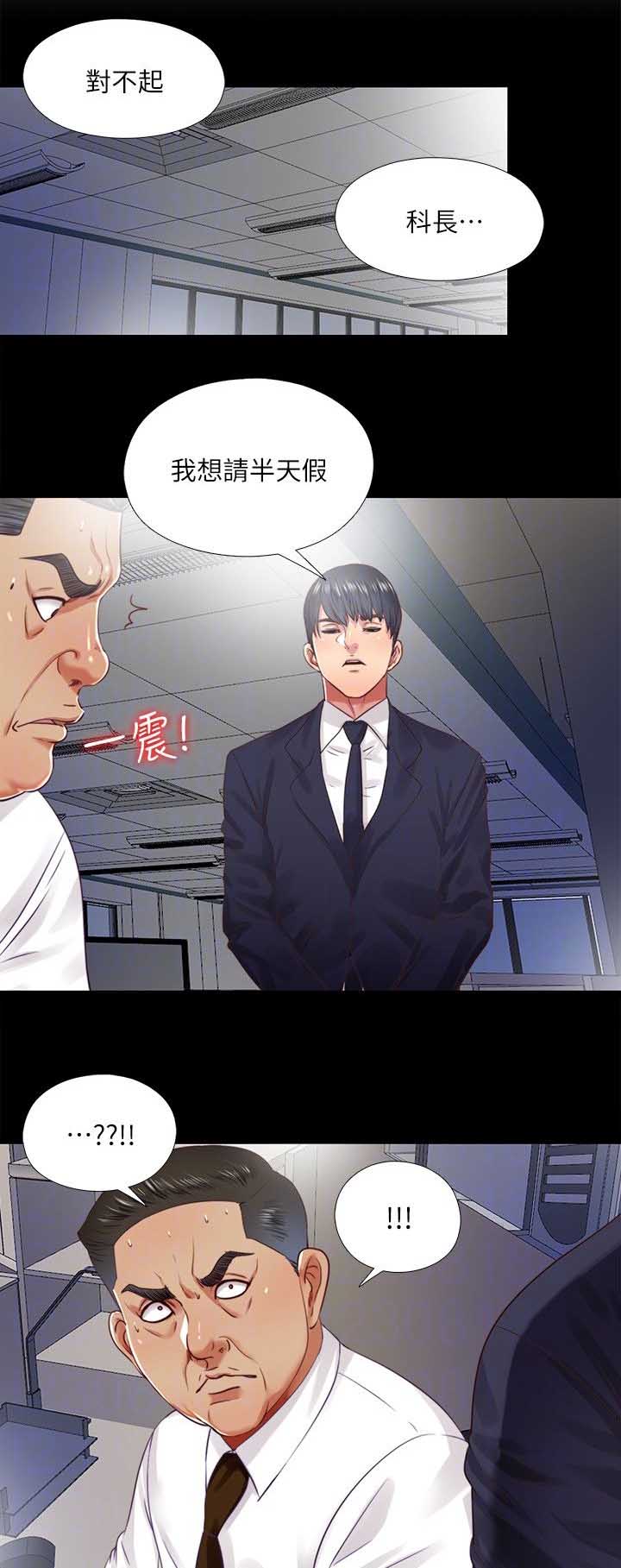 捉迷藏教案中班游戏漫画,第19话1图