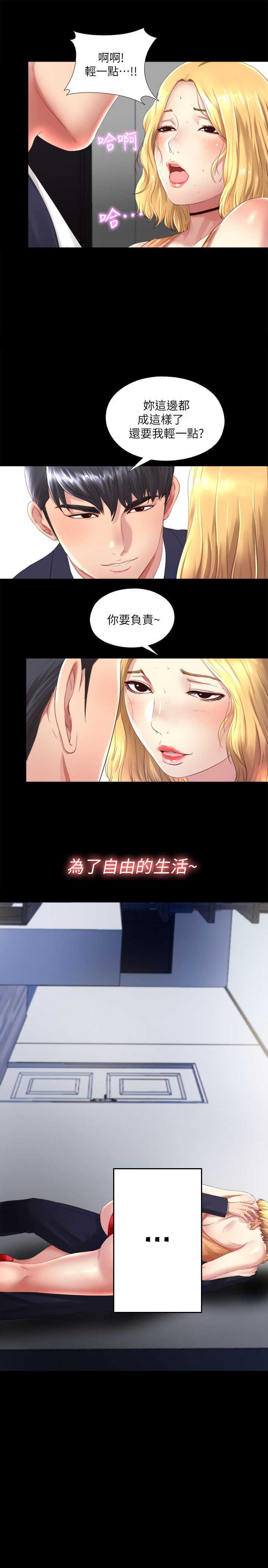 捉迷藏英语怎么读漫画,第1话1图