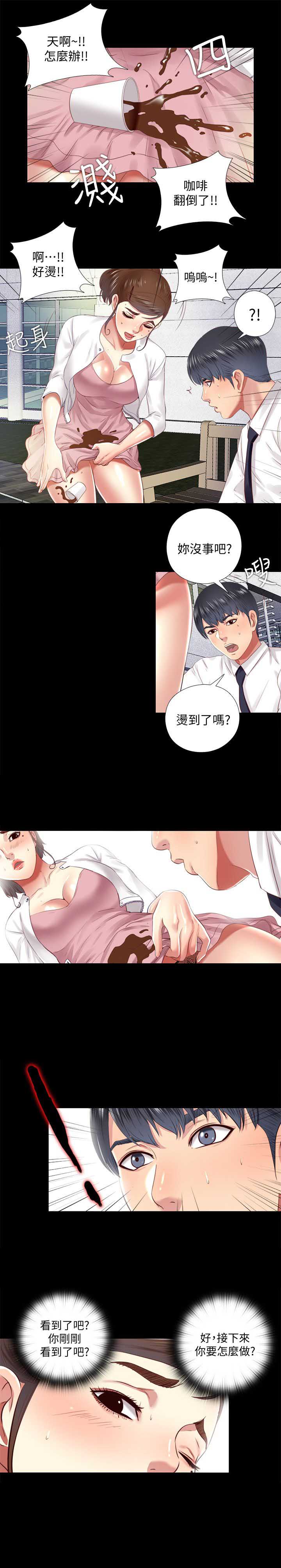 捉迷藏日记范文漫画,第16话1图