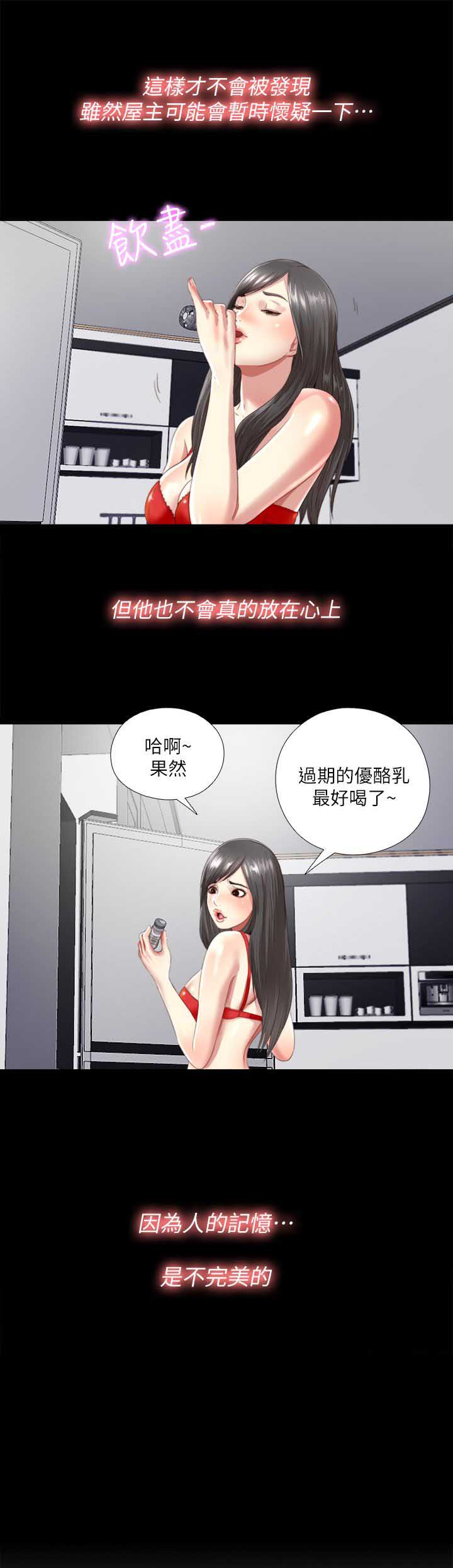 捉迷藏日记范文漫画,第2话1图