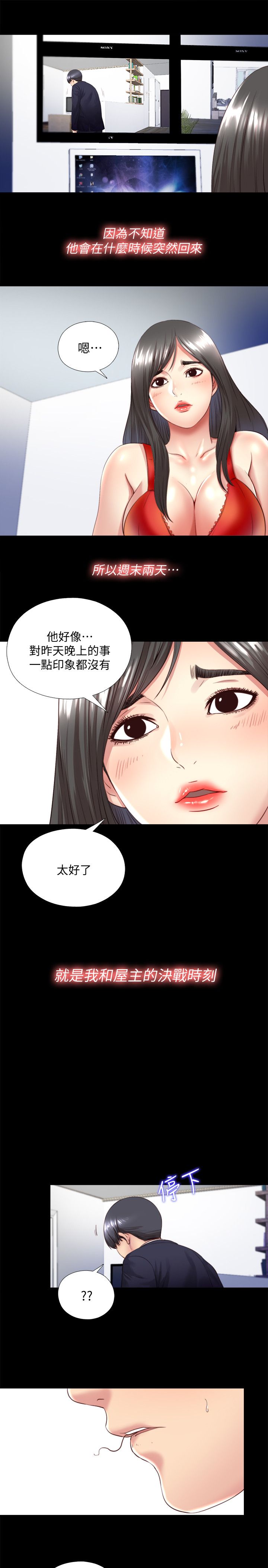 捉迷藏日记范文漫画,第5话1图