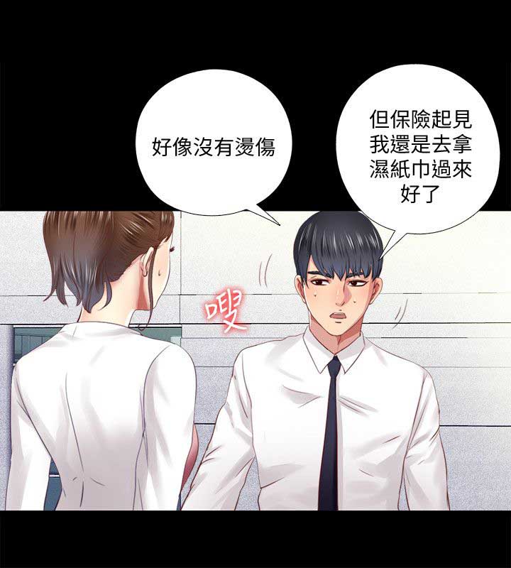 捉迷藏日记范文漫画,第16话2图