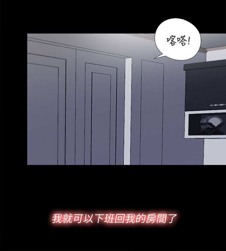 捉迷藏日记范文漫画,第2话1图