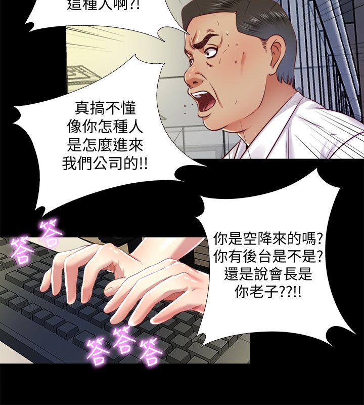 捉迷藏音乐教案三年级欣赏课漫画,第15话2图