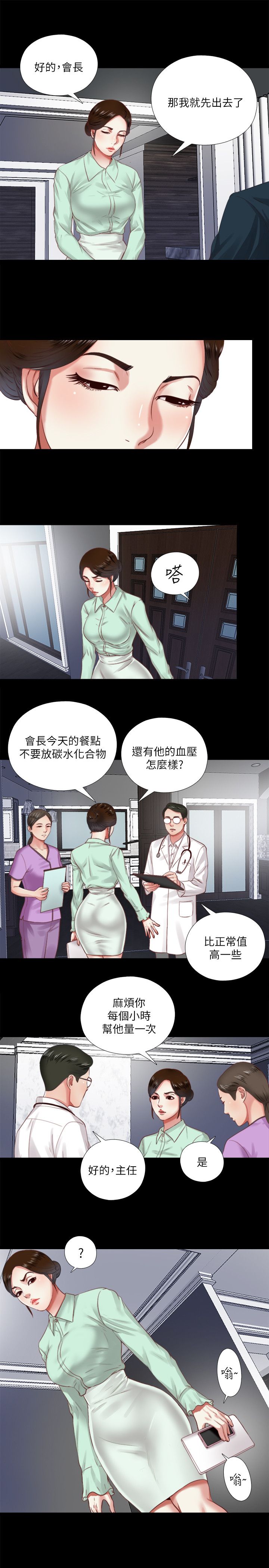 捉迷藏guaitan漫画,第10话1图