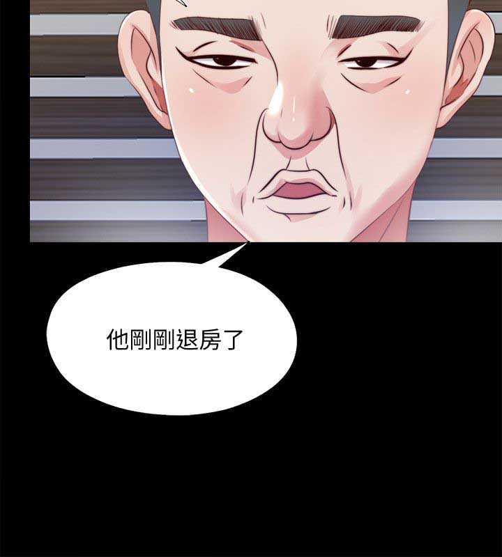 捉迷藏怎么玩漫画,第21话2图