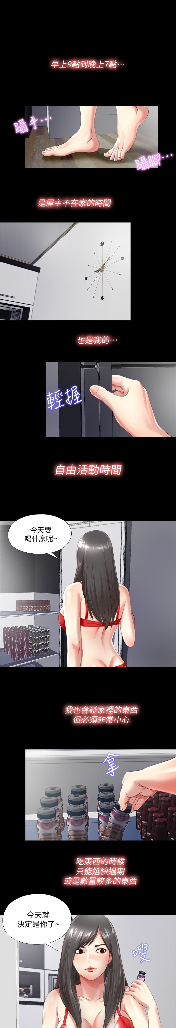 捉迷藏电影完整版免费漫画,第2话1图