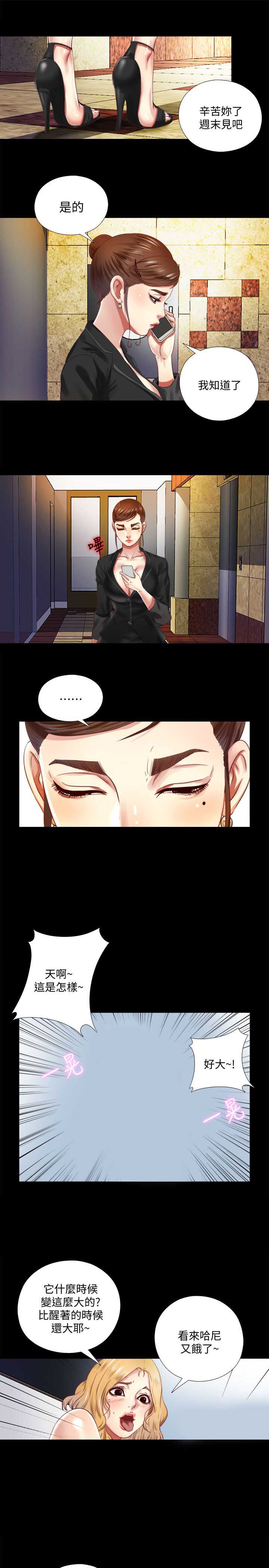 捉迷藏日记范文漫画,第12话1图