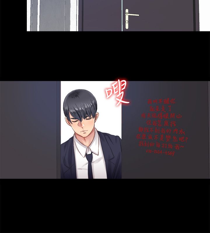 捉迷藏日记范文漫画,第9话2图
