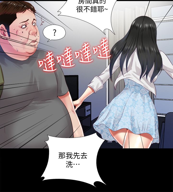 捉迷藏日记范文漫画,第17话1图