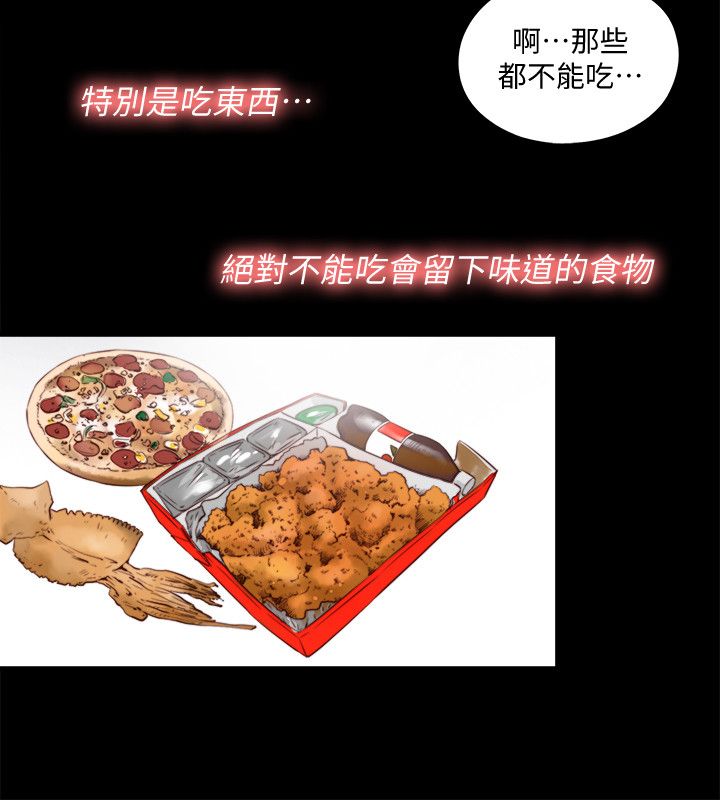 捉迷藏日记范文漫画,第2话1图