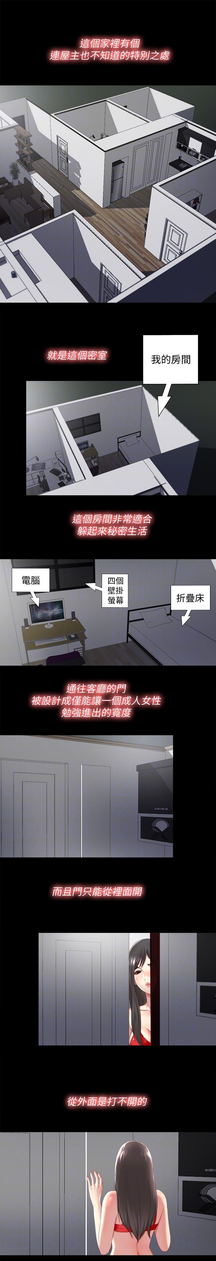 捉迷藏日记范文漫画,第2话2图