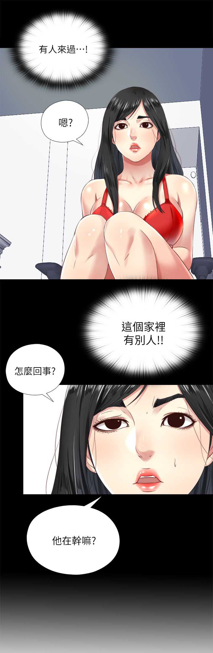 捉迷藏日记范文漫画,第9话1图