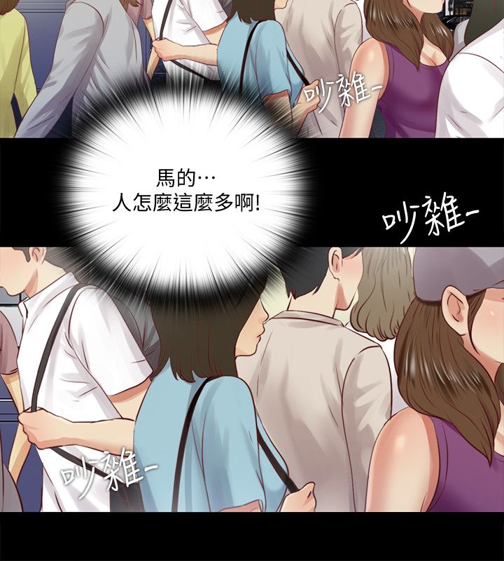 捉迷藏日记范文漫画,第16话2图
