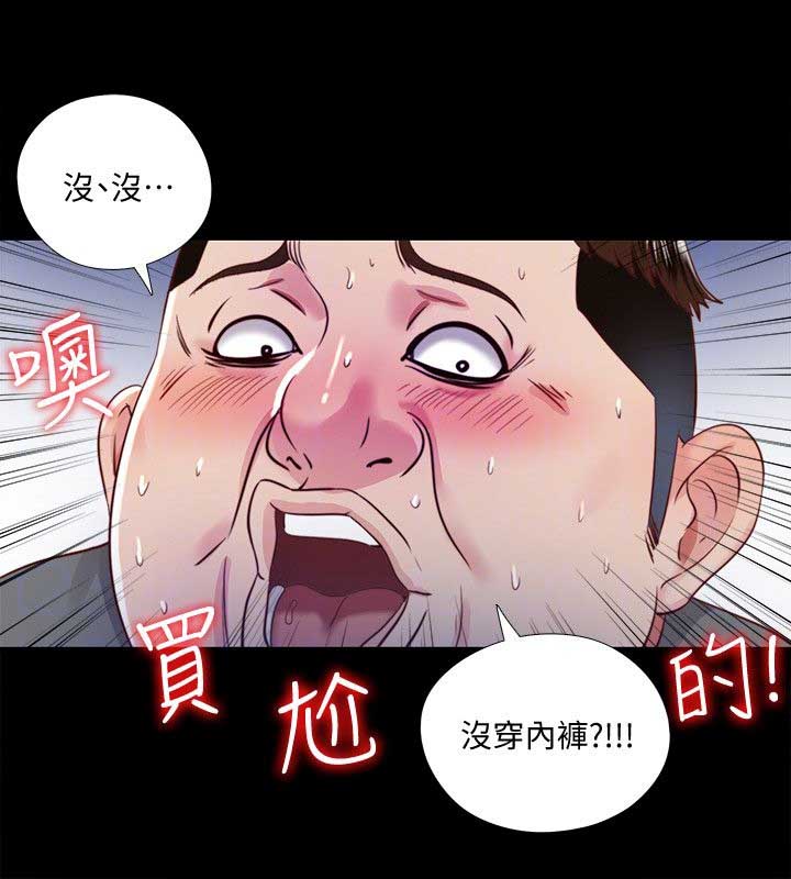 捉迷藏电影韩国免费观看漫画,第18话2图