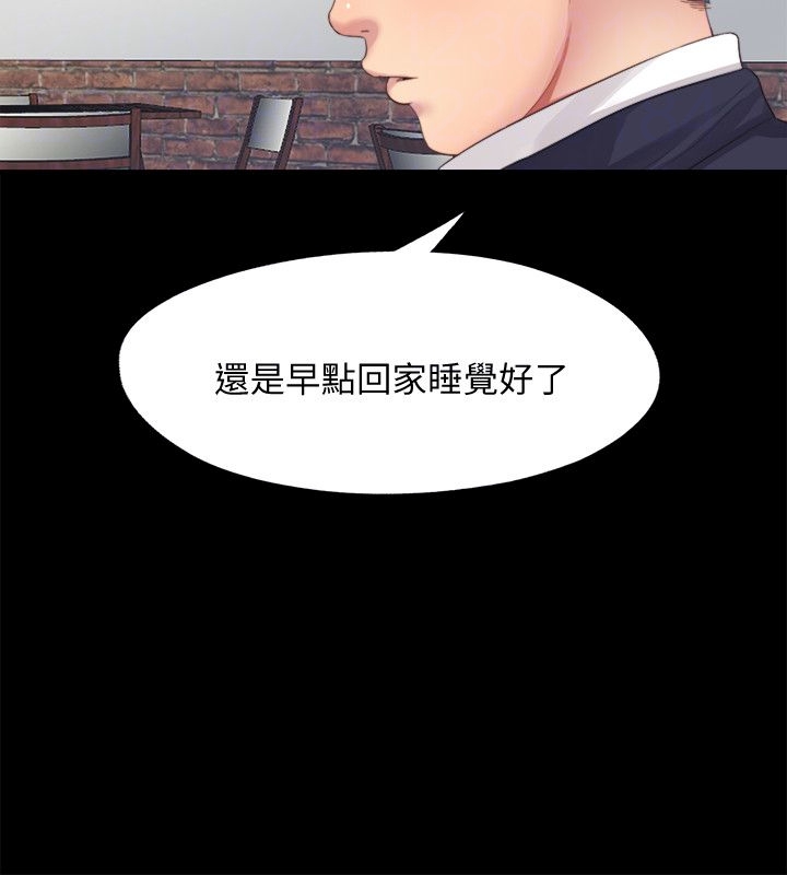 捉迷藏日记范文漫画,第8话1图