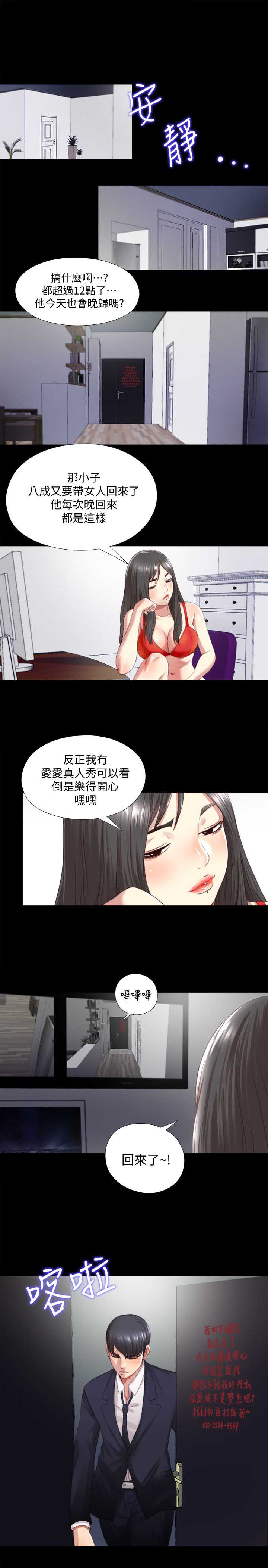 捉迷藏电影美国在线观看漫画,第3话1图