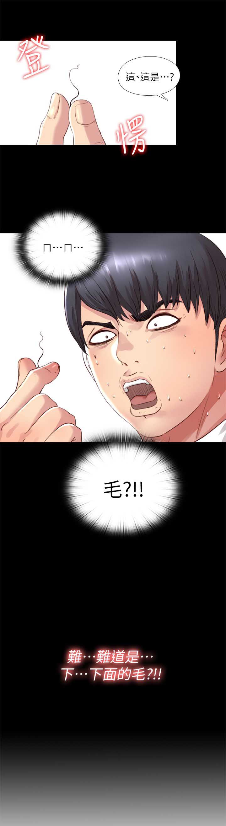 捉迷藏日记范文漫画,第5话1图