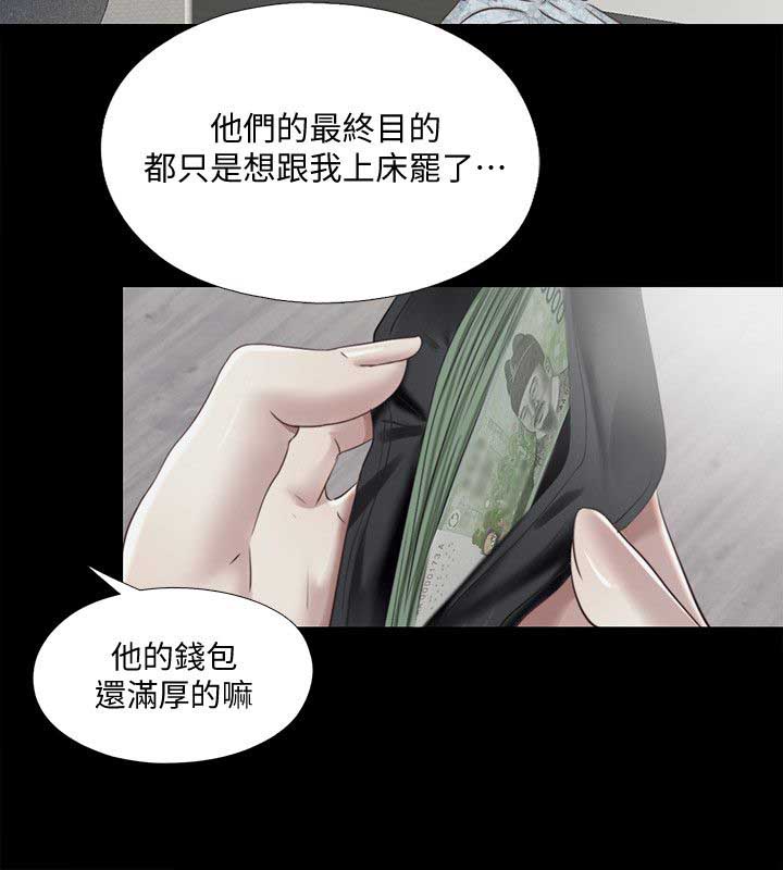 捉迷藏日记范文漫画,第20话1图