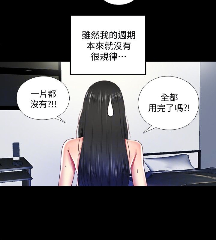 捉迷藏音乐教案三年级欣赏课漫画,第15话1图