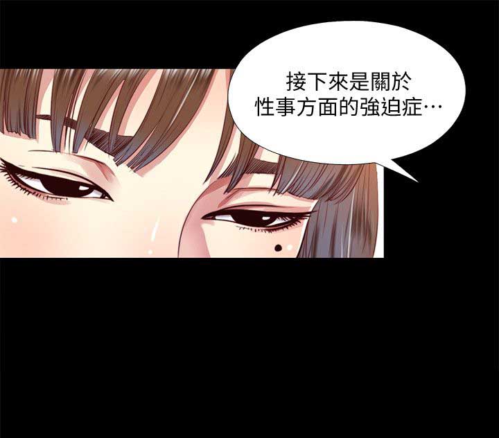 捉迷藏的英语漫画,第17话1图