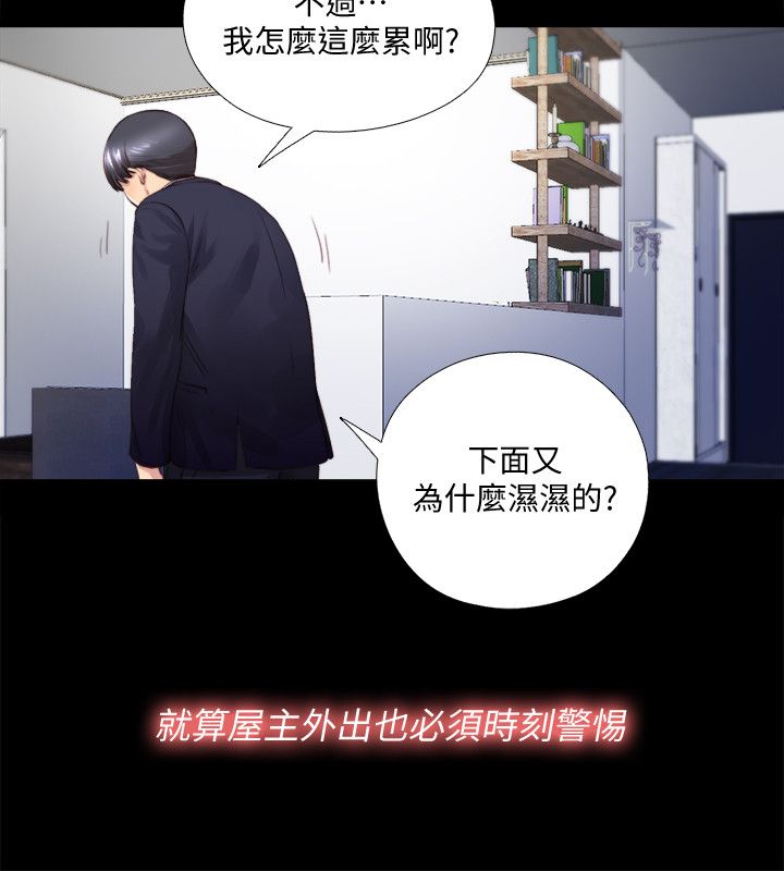 捉迷藏日记范文漫画,第5话2图