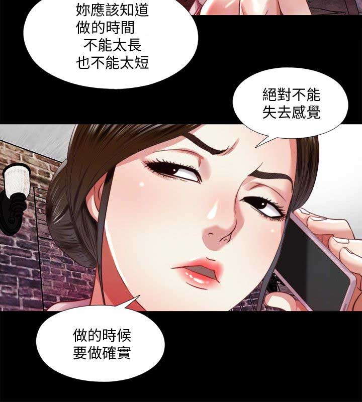 捉迷藏日记范文漫画,第12话2图