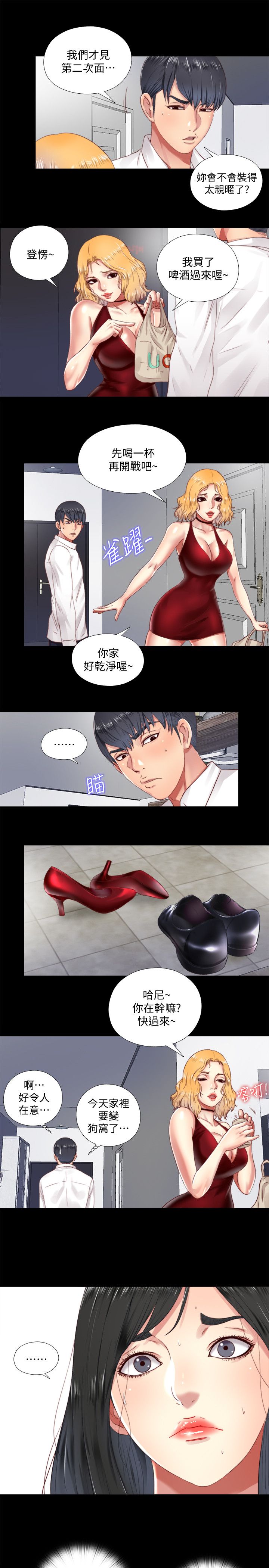 捉迷藏电影完整版免费漫画,第11话1图