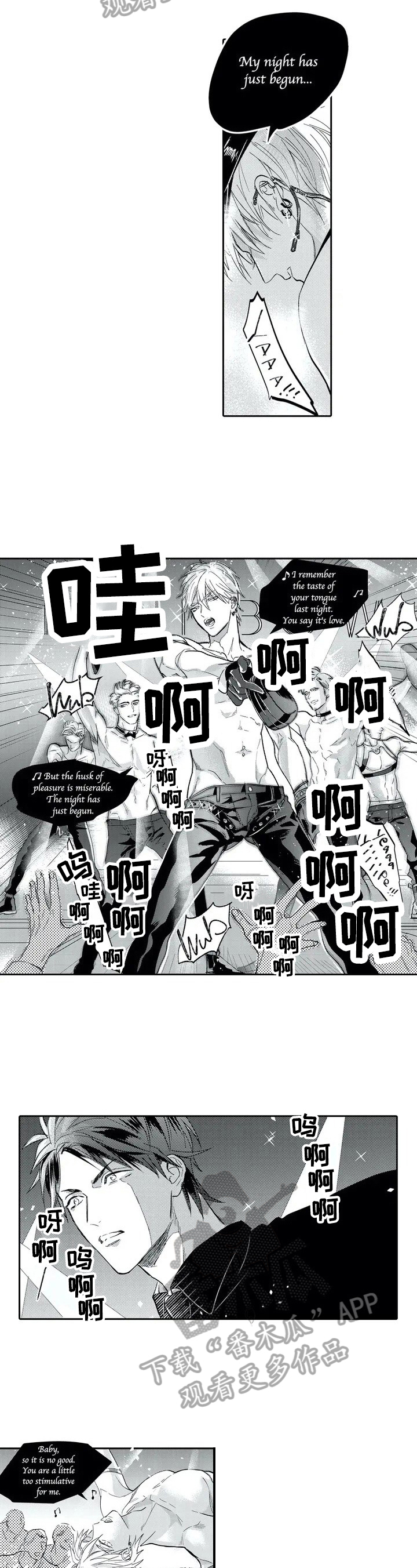 保镖骑士漫画,第3章：震撼2图