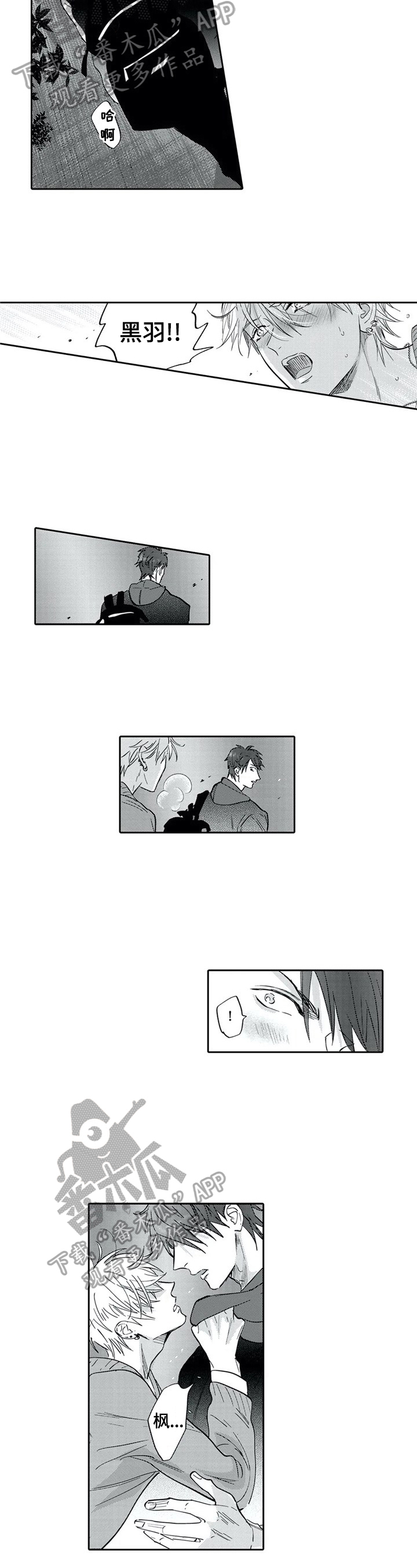 保镖骑士漫画,第20章：还是跟来了1图