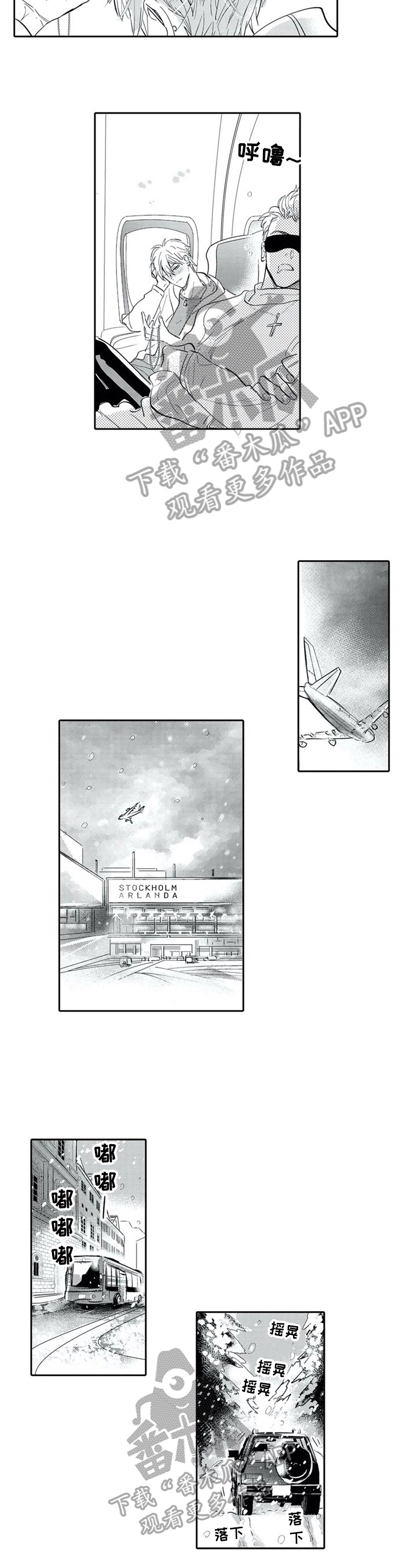 保镖骑士漫画,第14章：送别2图