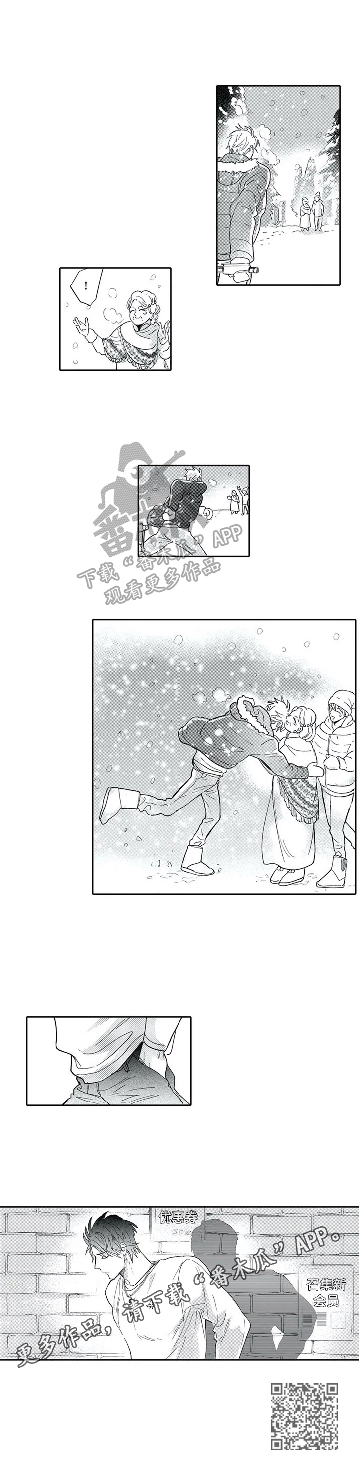 保镖骑士漫画,第14章：送别1图